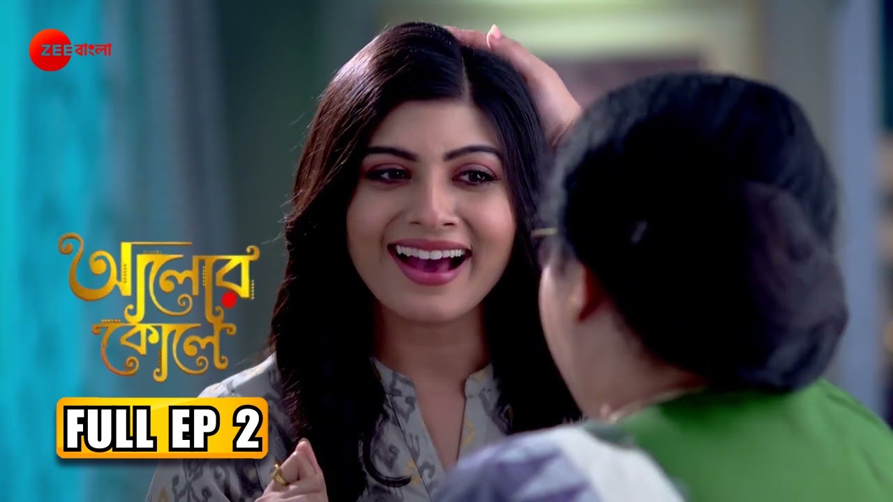 Alor Koley - পুপুলকে চড় মারার চেষ্টা মেঘার | Full Ep 2 | Alo, Pupul, Aditya | Zee Bangla