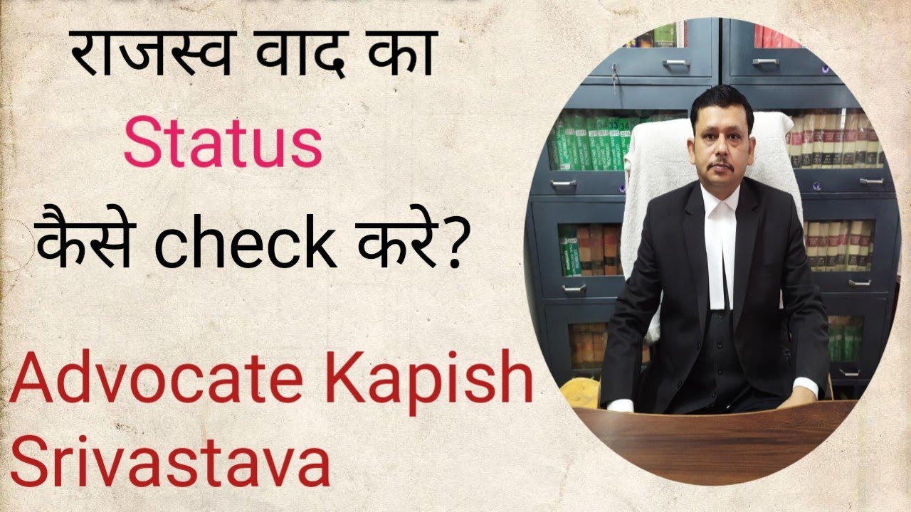 How to search case status of Revenue case How to search status and decision of Revenue case?