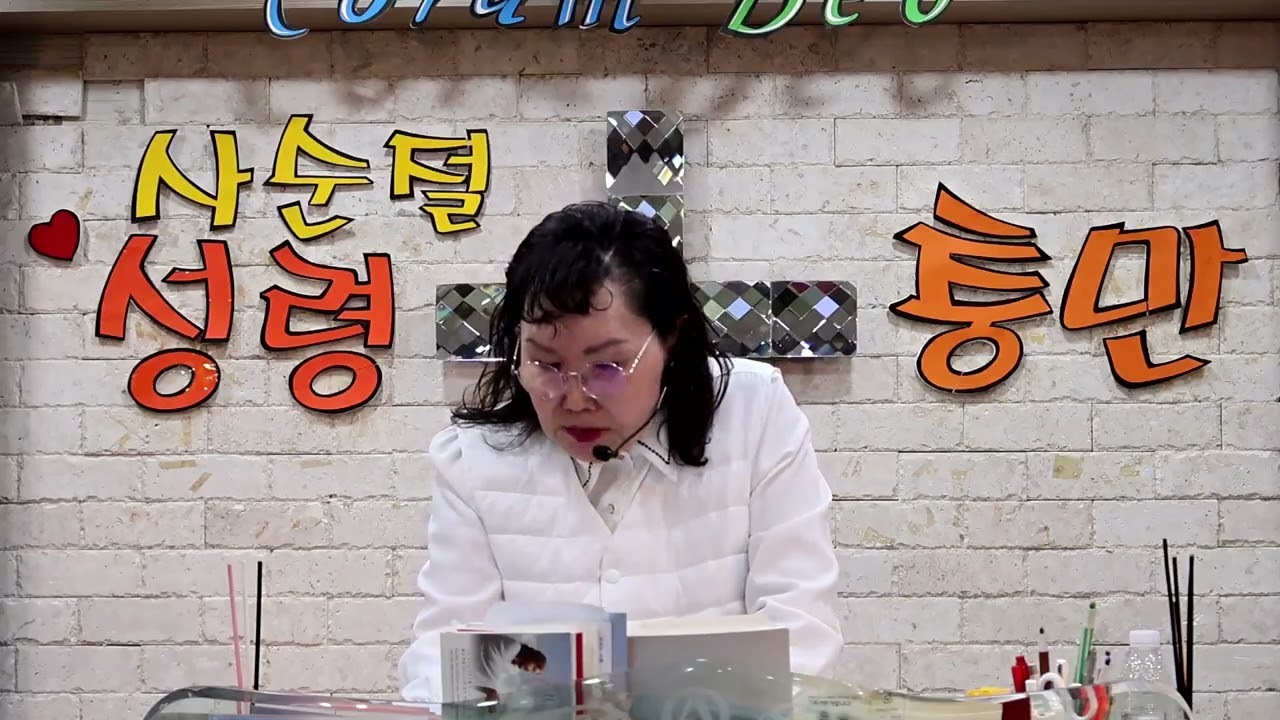신8장11 ~20 고전10장11~12 (여호와를 잊어버리지 않도록 삼갈지어다)
