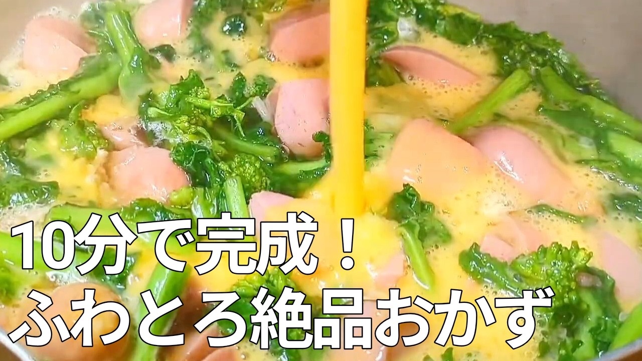 もうお浸しには戻れない。菜の花は「ウインナー」と合わせるのが正解！10分で作れる絶品春おかず