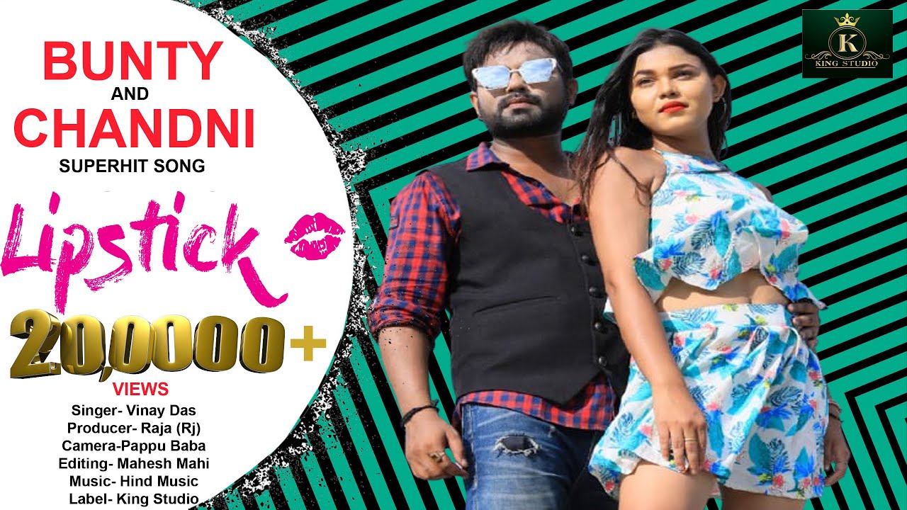 Lipstick |लिपस्टिक |Bunty Singh New Song| Official Video | Singer Vinay Das Jotyi | New Khortha Song