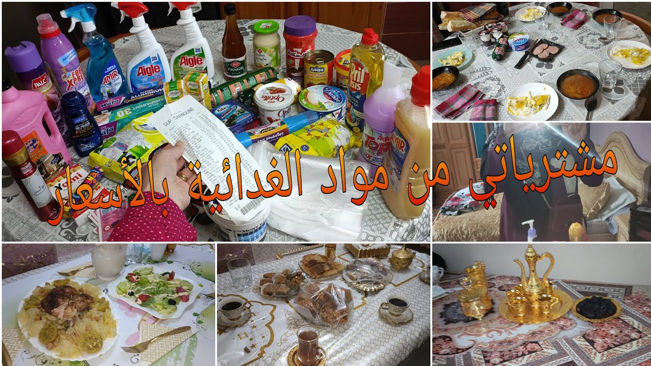 روتين متنوع 🥰 خرجة 😍 مشترياتي من مواد الغدائية بالأسعار 💖 رحت نبورك وديتكم معايا 🕋