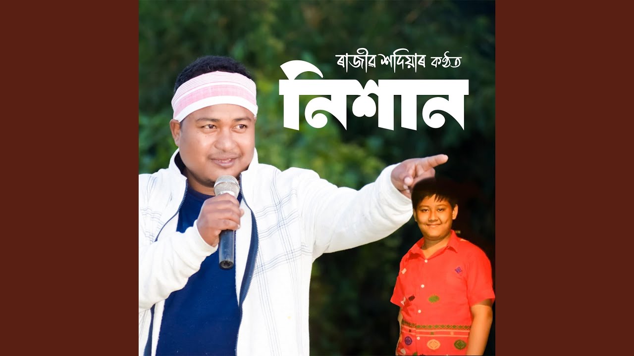 Nishan