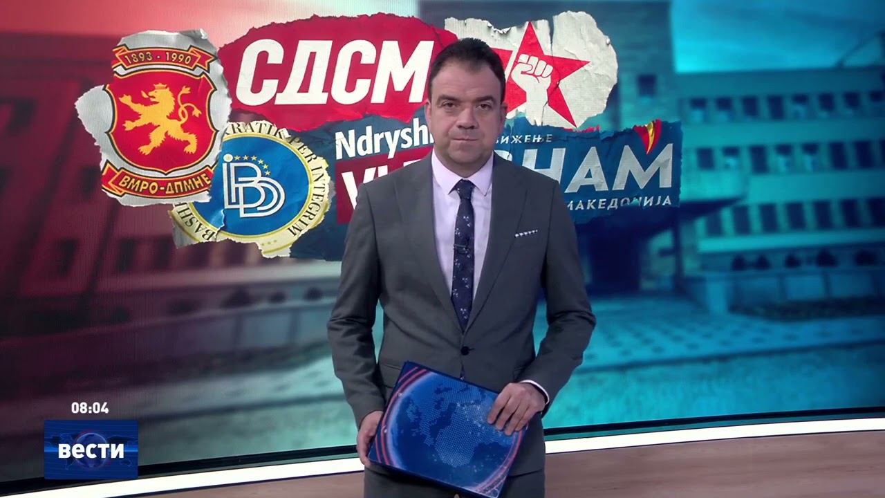 Вести во 08:00 на Сител Телевизија, 17.02.2026