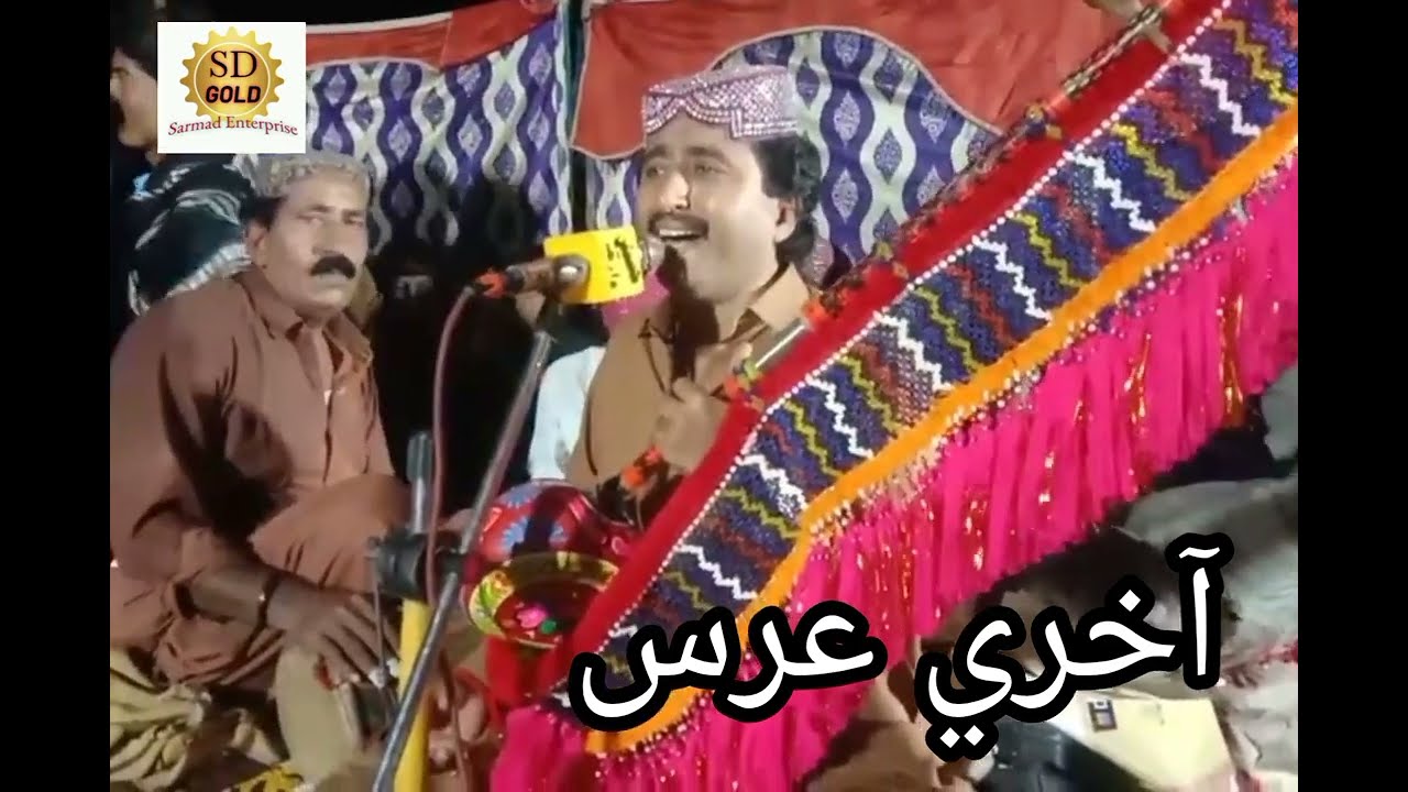 Aakhri Urs Gazi MAri New sindhi Song