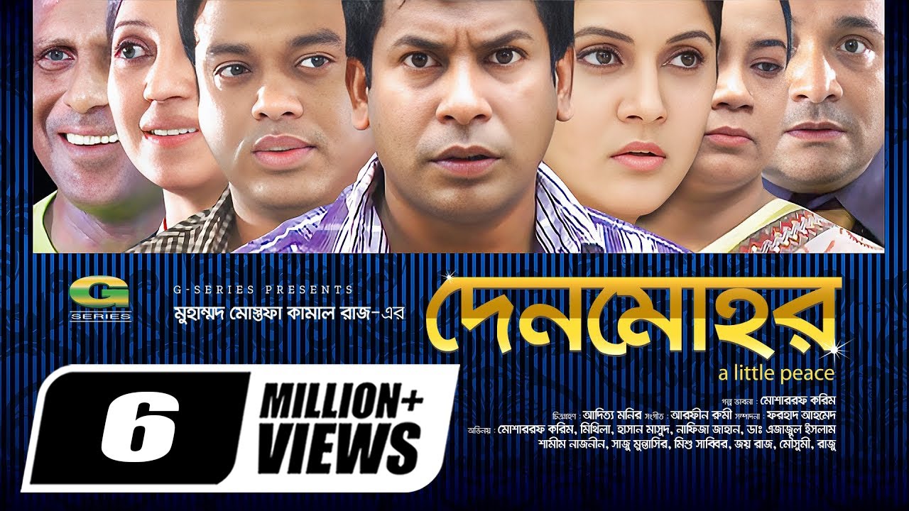 Denmohor | Full Episodes | দেনমোহর | Mosharraf Karim | Mithila | Mishu Sabbir | Hasan Masood