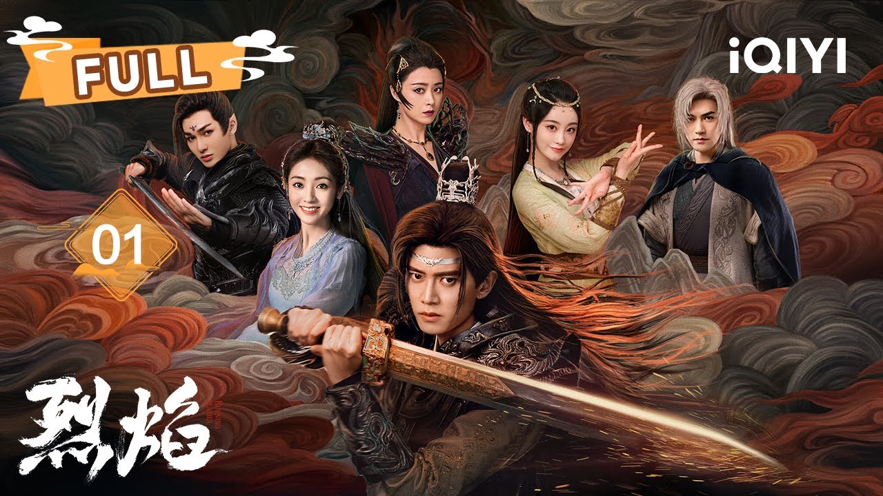 【FULL】热血玄幻钜制👹伍赓带领燃魂小队的自由之战开启❗🔥 | 烈焰 Burning Flames EP01 | 任嘉伦 邢菲｜✦ 爱奇艺东方奇幻 ✦