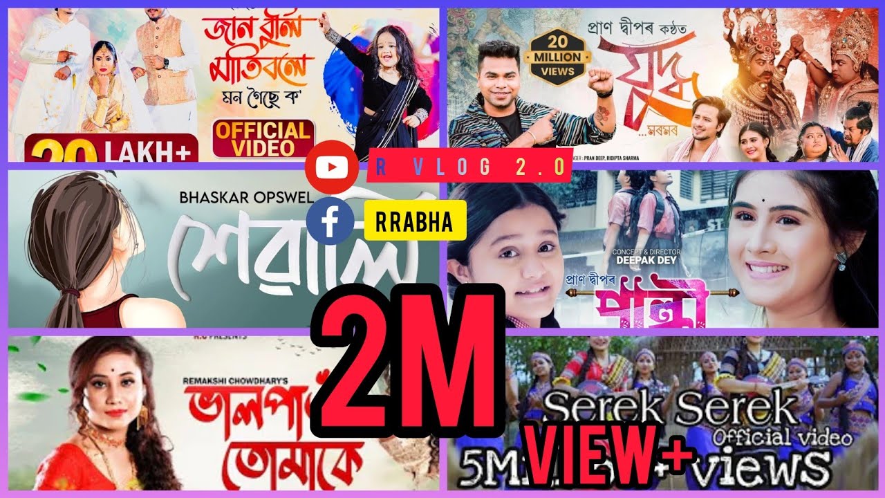 NEW OLD SONG | NON-STOP SONG | ASSAMESE SONG 2024