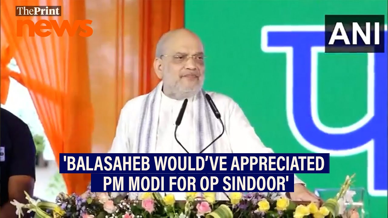 'If Balasaheb Thackeray had been here, he would’ve appreciated PM Modi for Op Sindoor': Amit Shah
