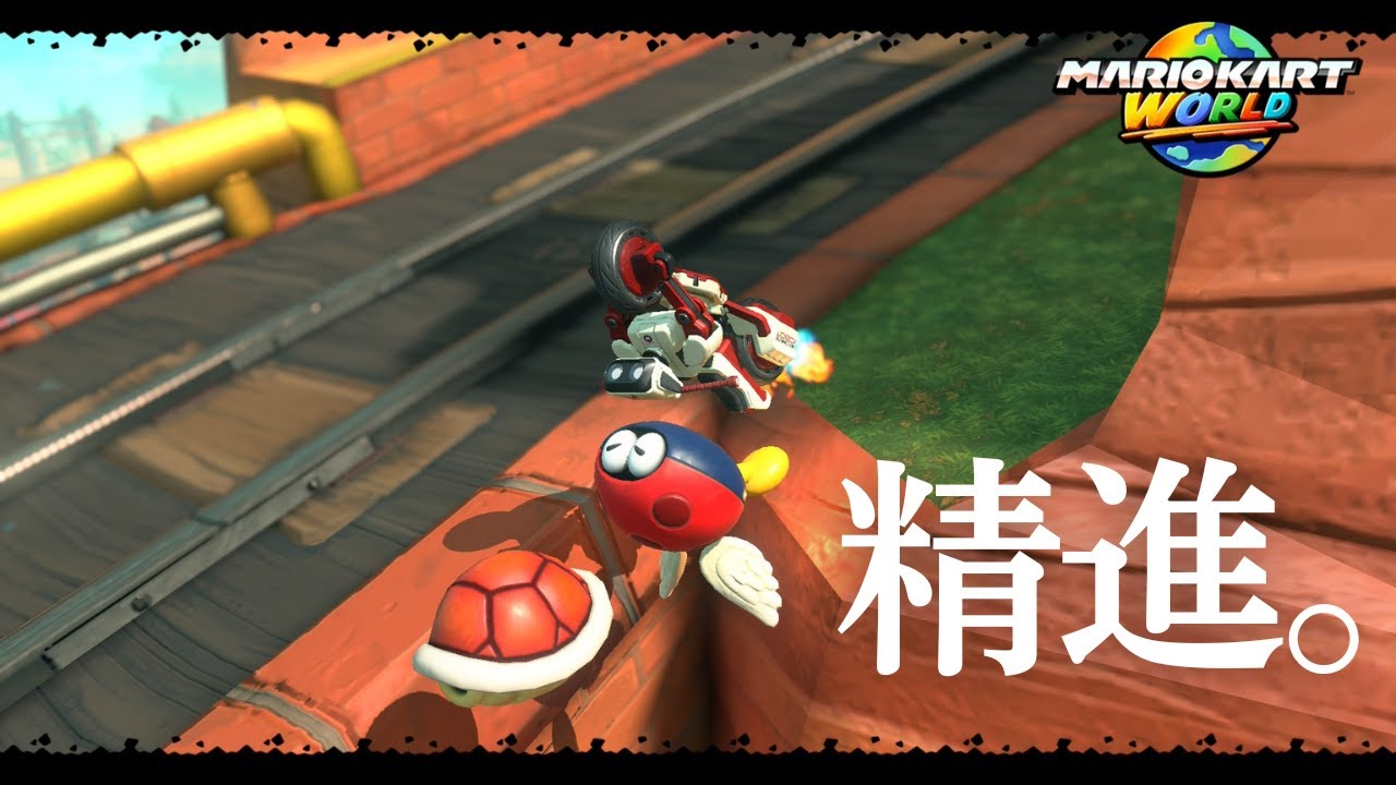 【マリオカート ワールド】8727～