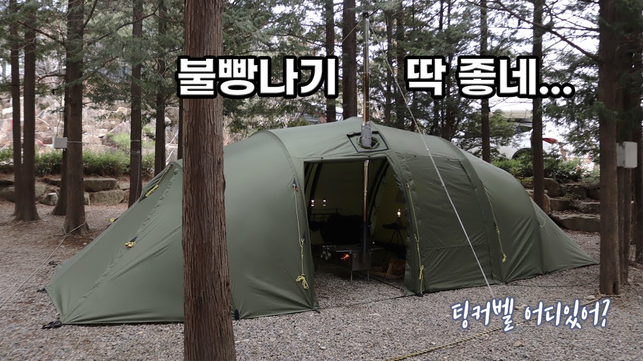 헬스포츠 발할 마지막 화목난로와 불빵 숲속요정이 나올 것 같은 캠핑장 추천｜경남 산청 경호강캠핑장