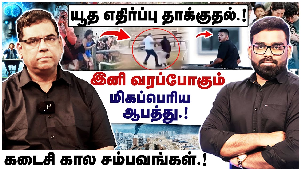 🔴மிகப்பெரிய ஆபத்து🔴கடைசி கால சம்பவங்கள்🔴MD JEGAN🔴CHRISTIAN NETWORK