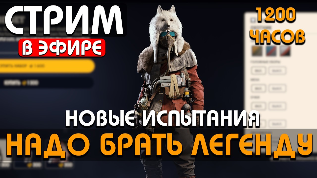 1200 ЧАСОВ - 3 ДНЯ ДО ОБНОВЫ! РОЗЫГРЫШ DLC К ARC #arcraiders #аркрайдерс
