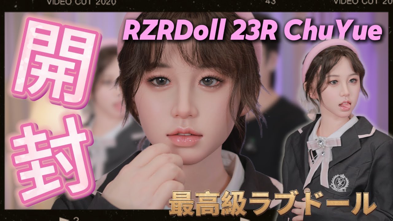 【開封レビュー】最高級ラブドール RZR Dollの少女感ドールがついに登場！しんすけのRZR Doll 23R開封レビュー！