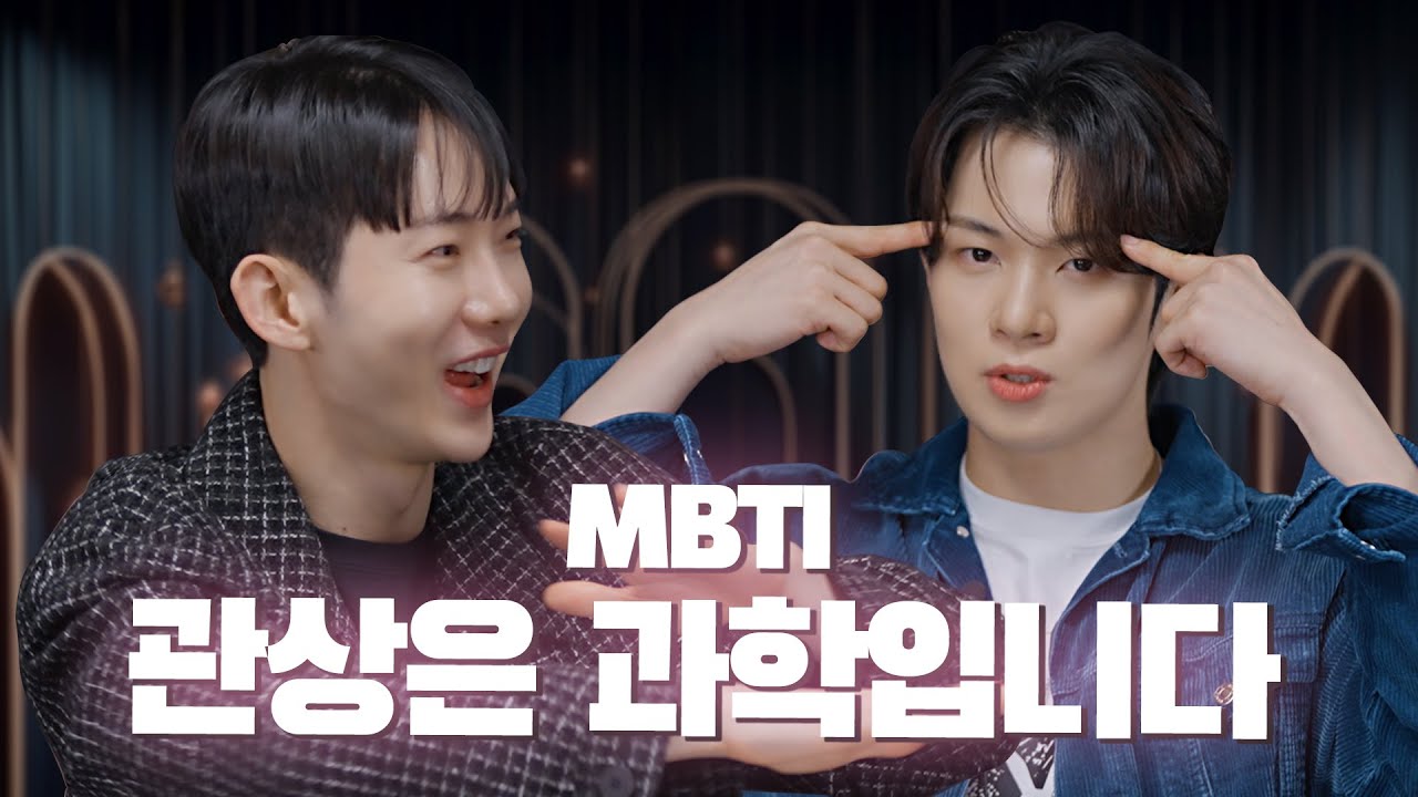 [ENG][조신하게] 두 엔프제의 역대급 공감력 토크로 조신하게 엔플라잉 유회승 온다!!