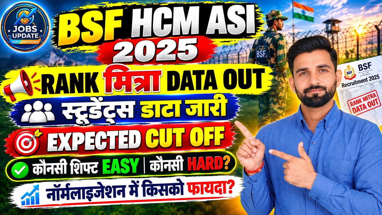 BSF HCM CUT OFF 2026 | BSF HCM Safe Score & Shift Wise Normalization Score | Rank Mitra Data |