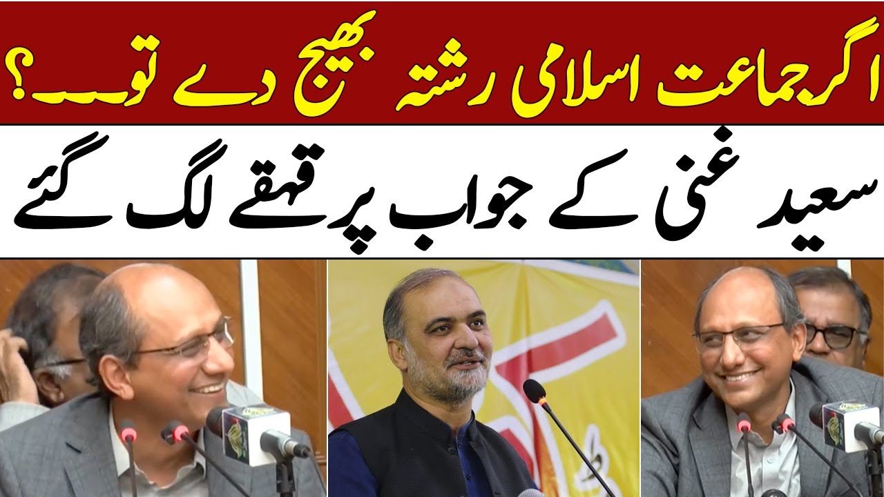 Saeed ghani funny statement about Hafiz Naeem | ABN News