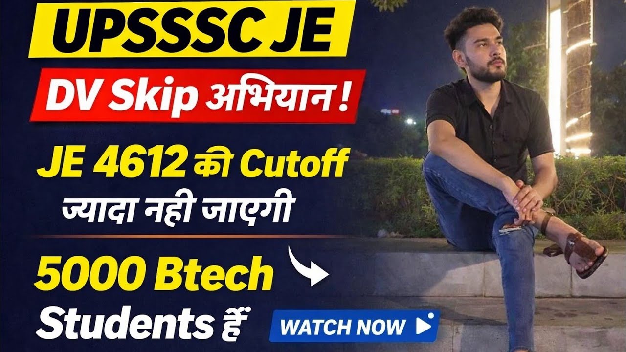 UPSSSC JE LIVE CUTOFF DISCUSSION