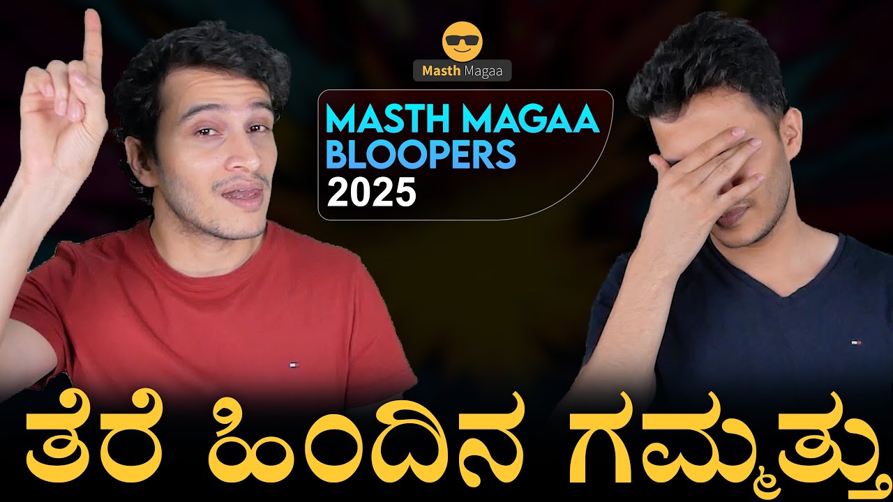 Masth Magaa Bloopers 2025 | Masth Magaa Behind The Scenes | Amar Prasad