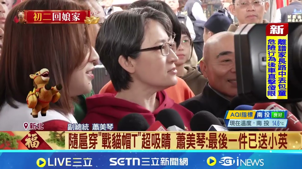 隨扈穿