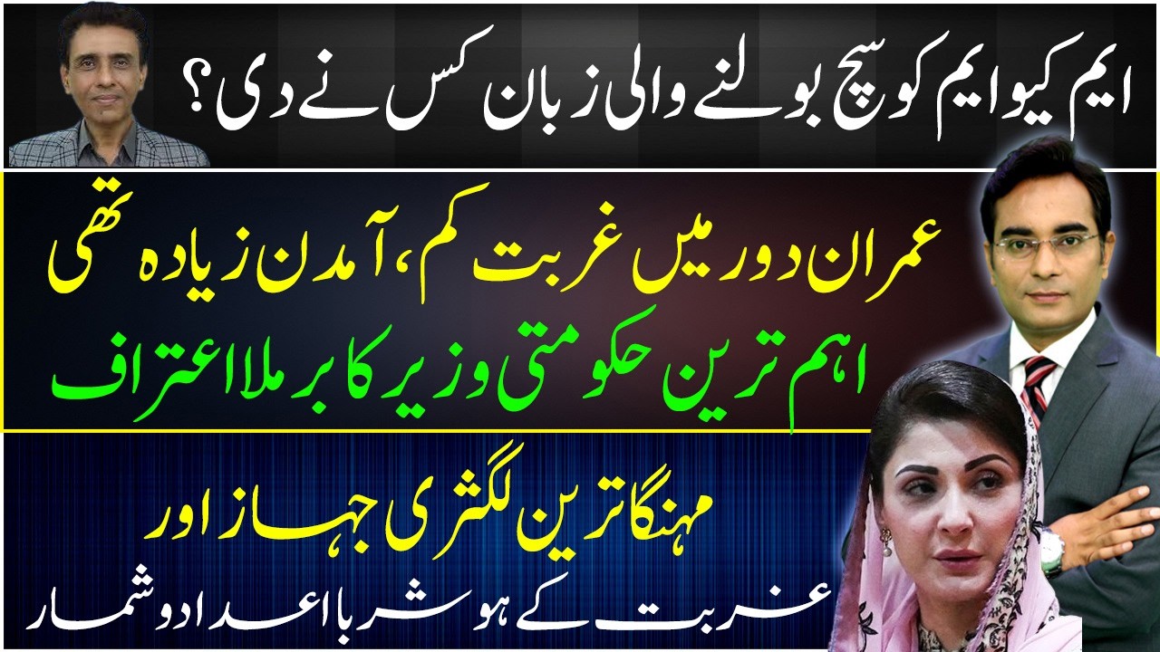 Its true and strange, what MQM is speaking at this moment | Asad Ullah Khan