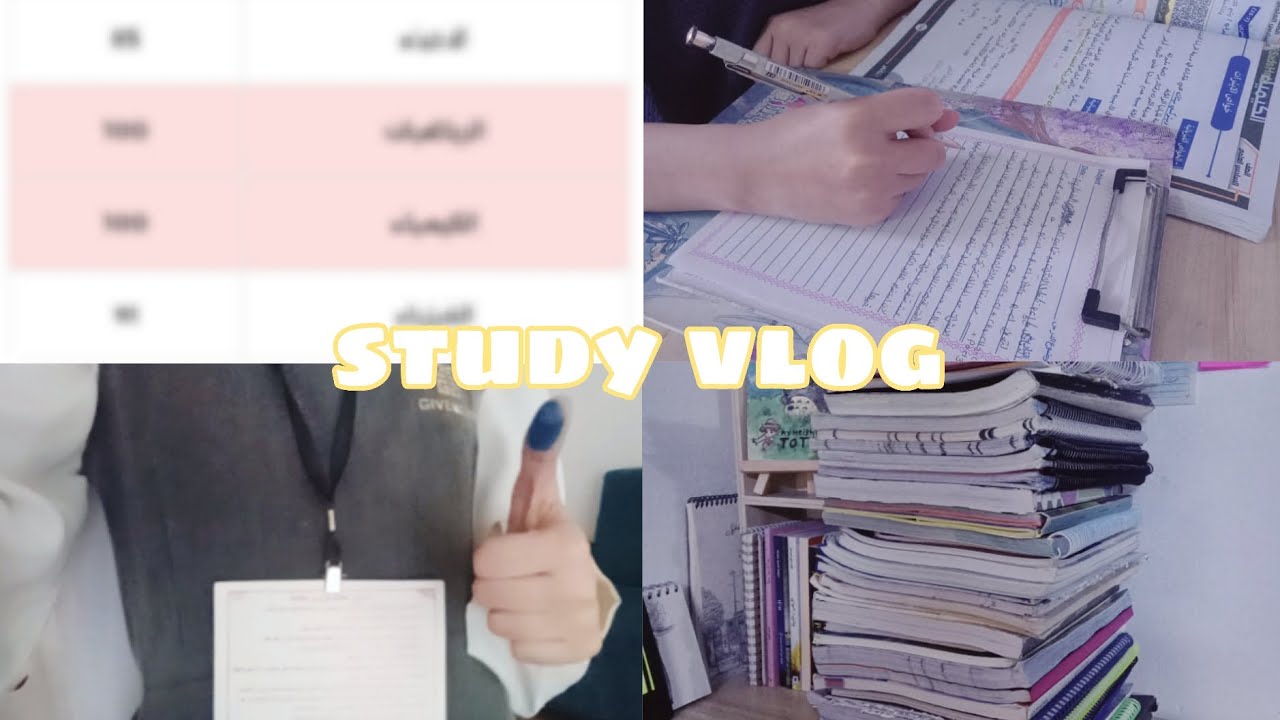 امتحانات السادس اعدادي الدور الثاني+ النتائج||طالبة سادس 2025