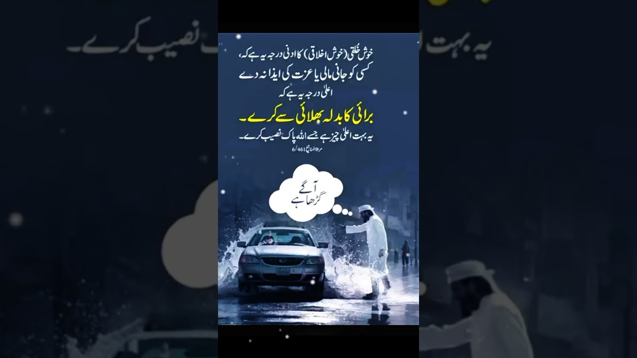 Islamic information 2024 