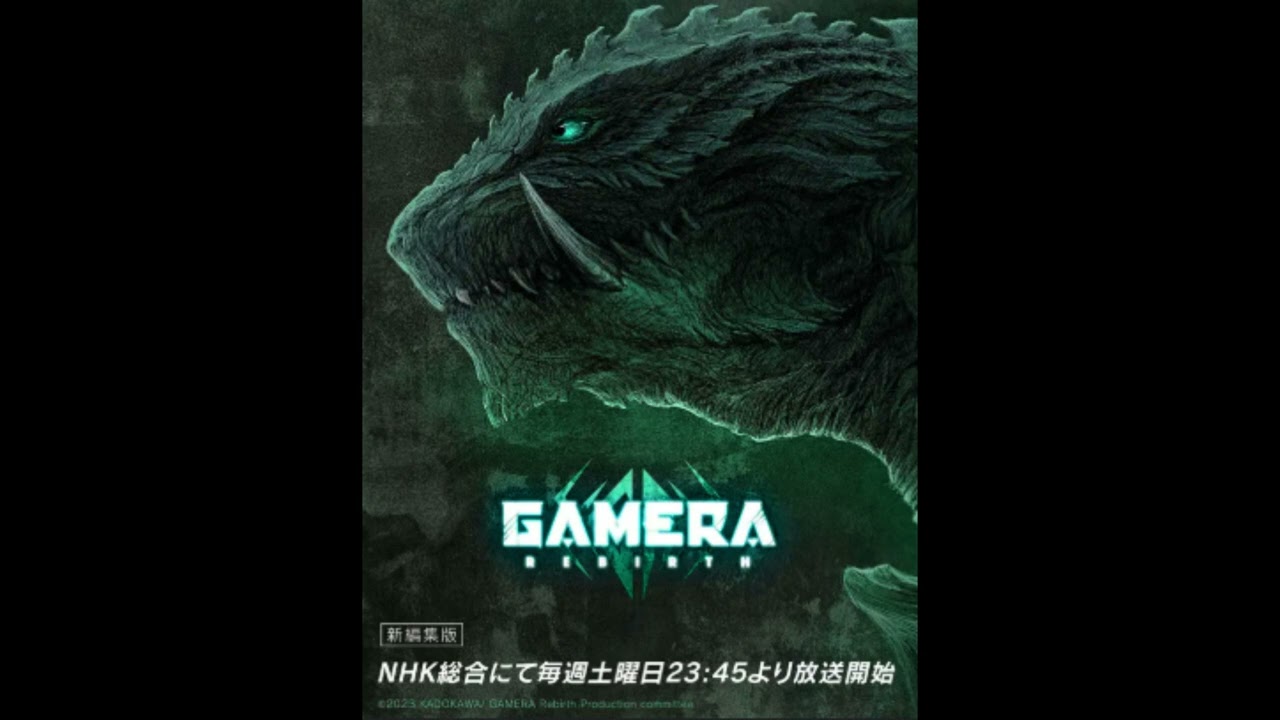 Gamera Rebirth anger remix