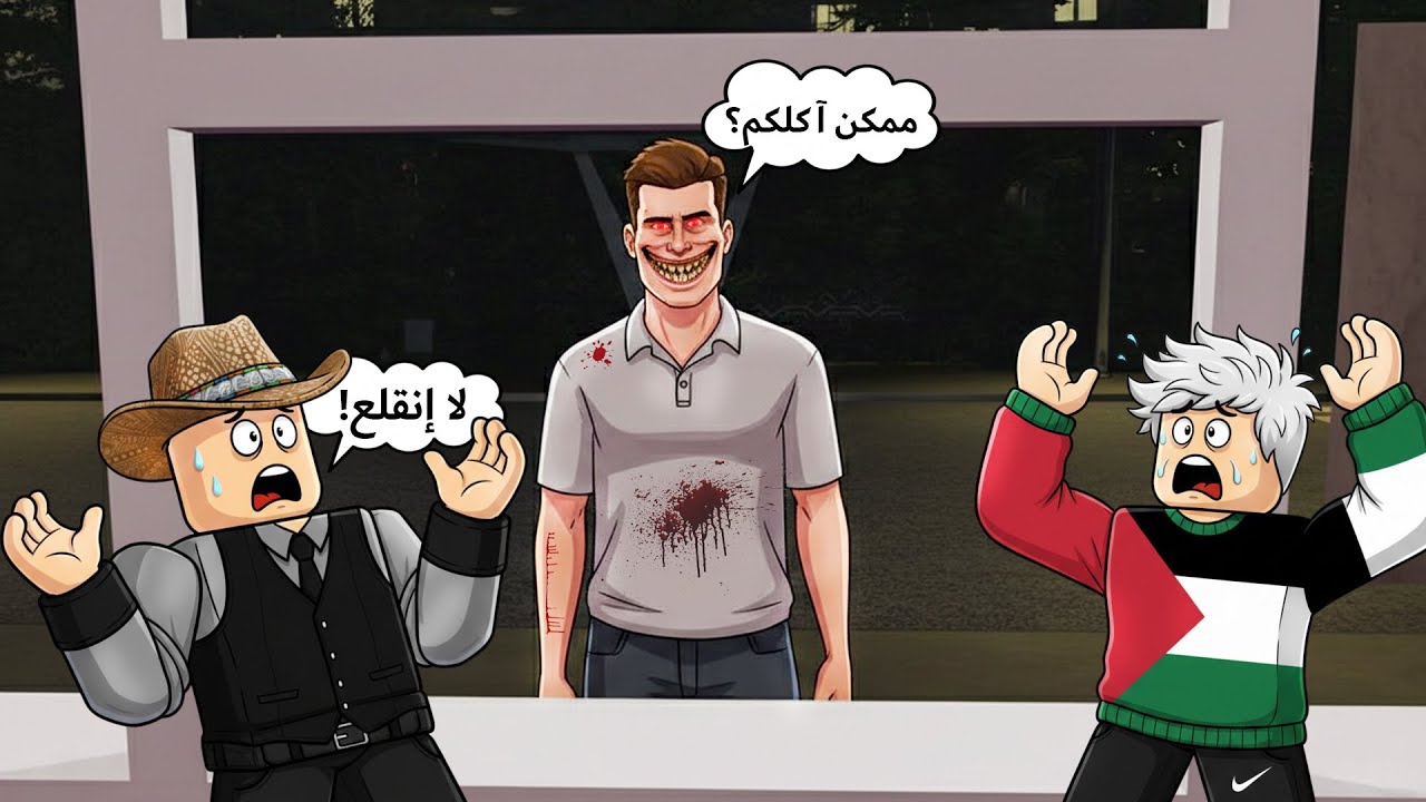 ماب كشك الشاورما المرعب لكن مع عبدالرحمن !! | تركيز مو طبيعي 🔥