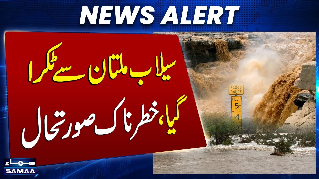 Multan on High Alert Amid Chenab, Sutlej Flood Threat | News Alert | SAMAA TV