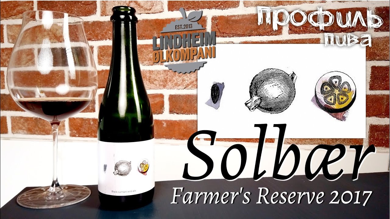 Solb&aelig;r, Farmer's Reserve 2017 - Lindheim &Oslash;lkompani