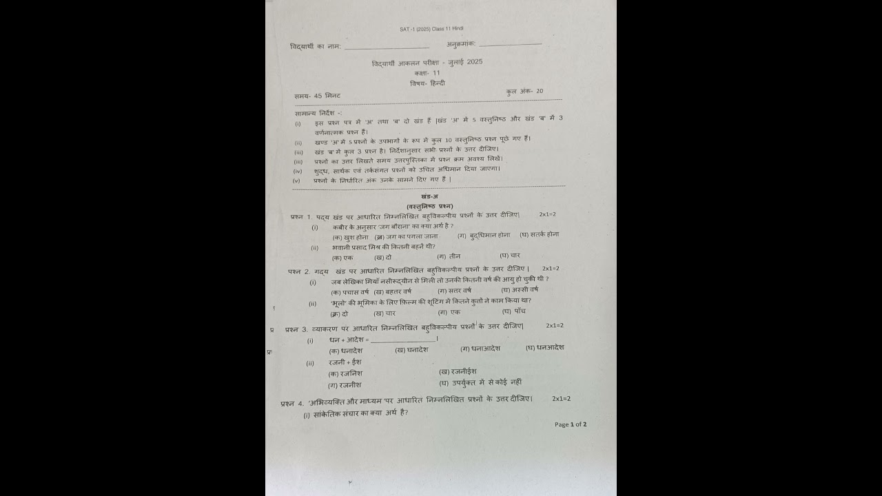 class 11th Hindi Paper Haryana Board SAT 1 haryana 2025 hindi question paper HBSE 2025 