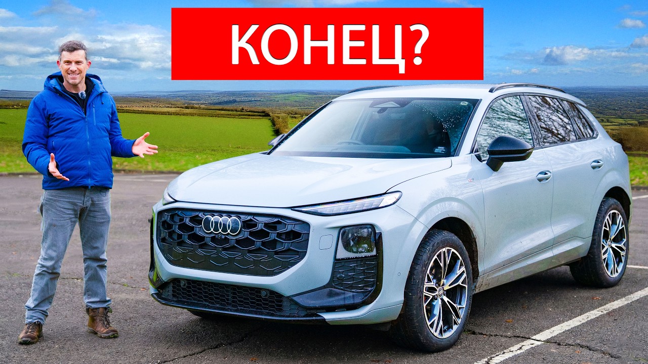 Этот автомобиль — ПОСЛЕДНИЙ ШАНС Audi!