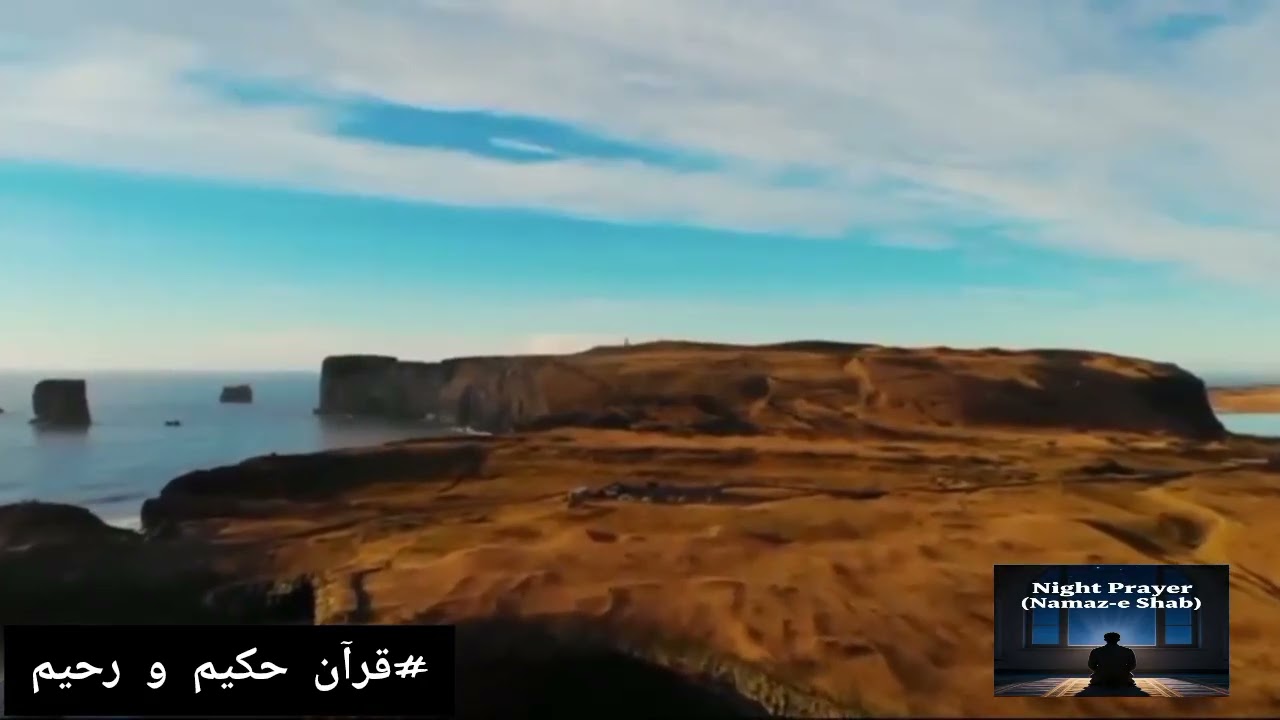 نماز شب و فواید شگفت انگیز و باورنکردنی آن