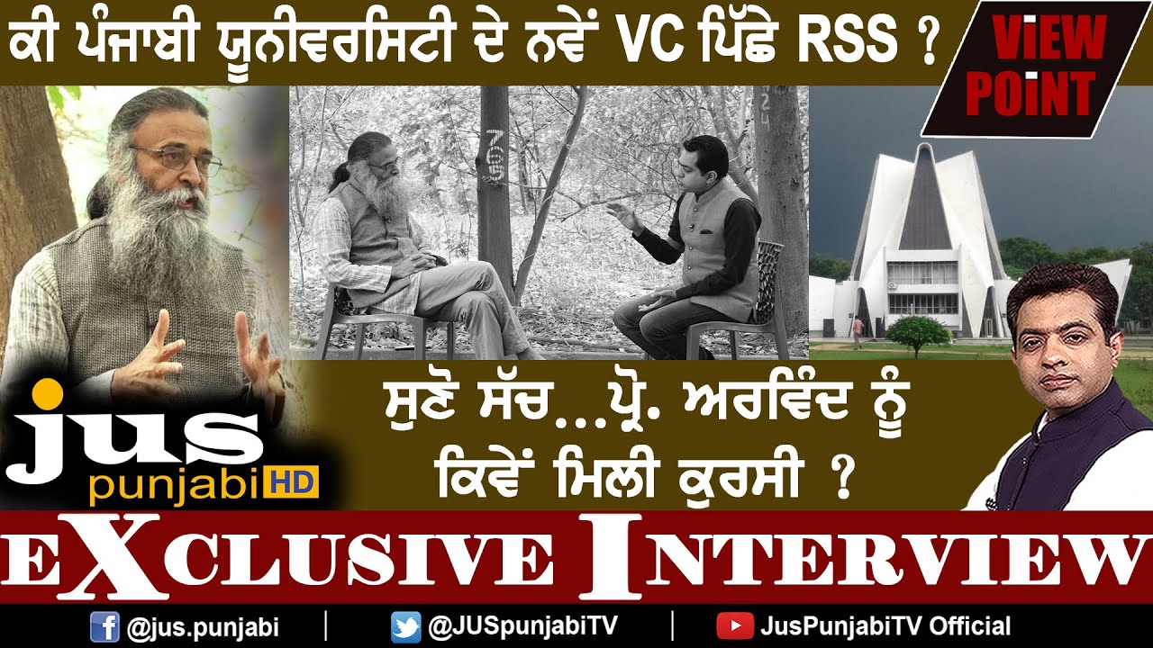 Is RSS Behind Appointing New VC of Punjabi University? || View Point || KP Singh