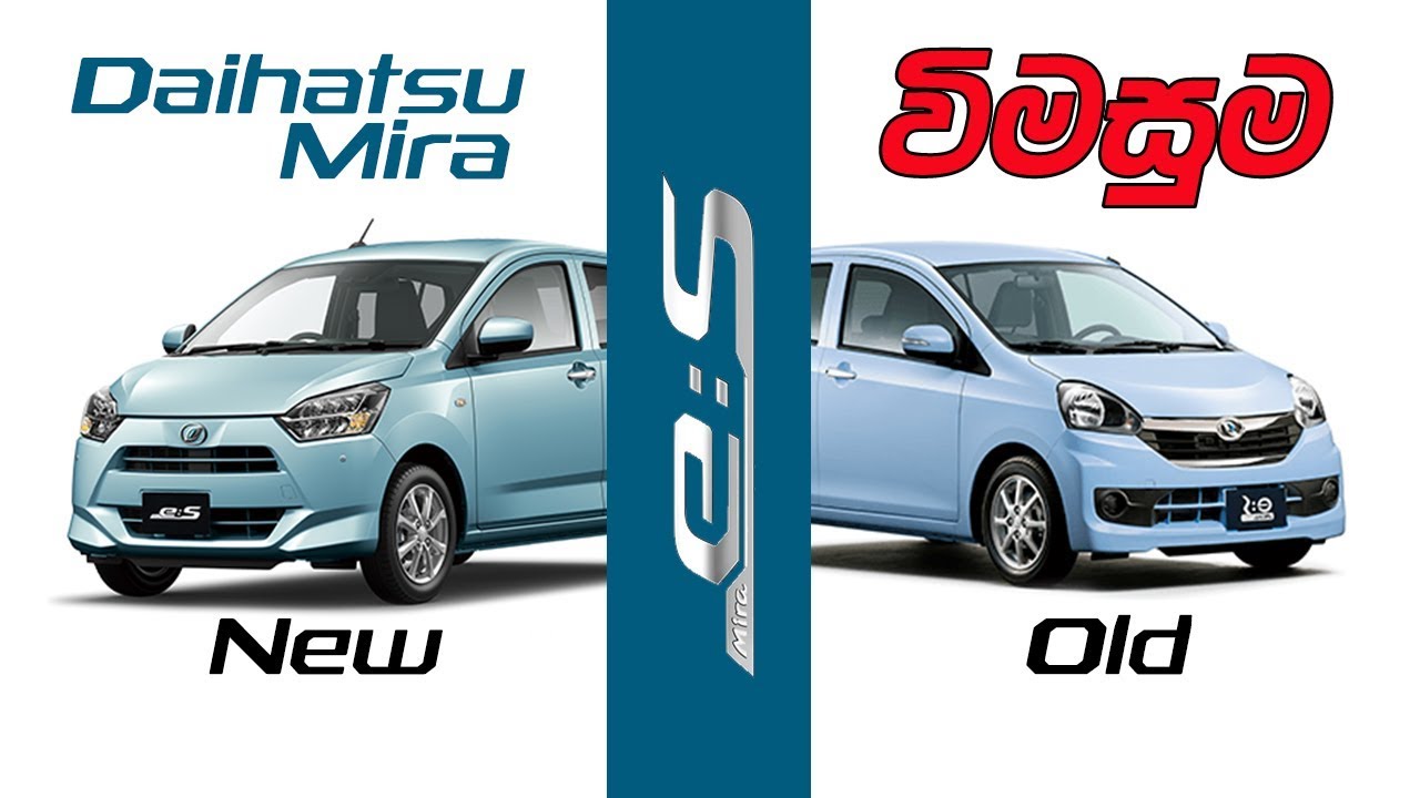 Daihatsu Mira ES (Toyota Pixis) In depth (Sinhala) review by ElaKiri.com