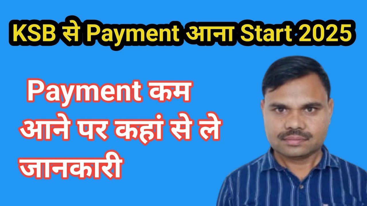 CEA Claim 2025 का Payment आना शुरू | चेक करें CEA Claim Status |
