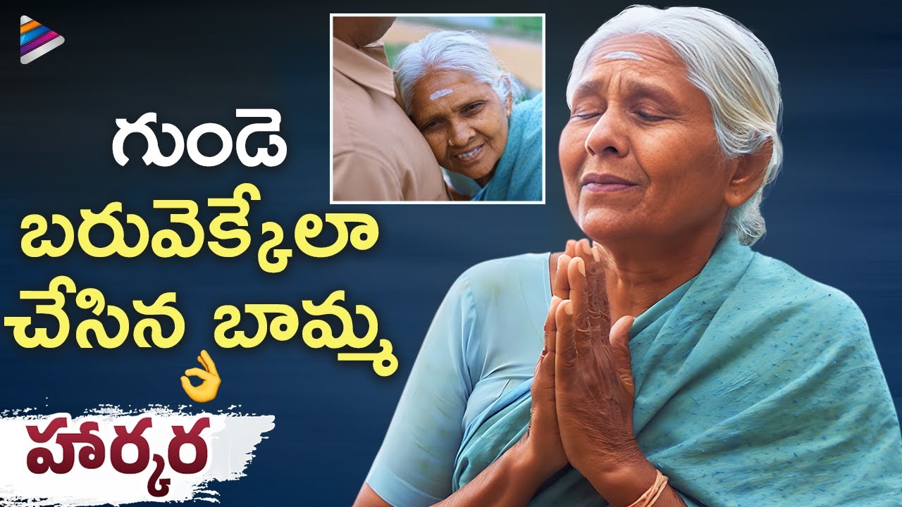 Harkara 2023 Latest Telugu Movie Best Emotional Scene | Ram Arun Castro | Kaali Venkat | Ramshanker