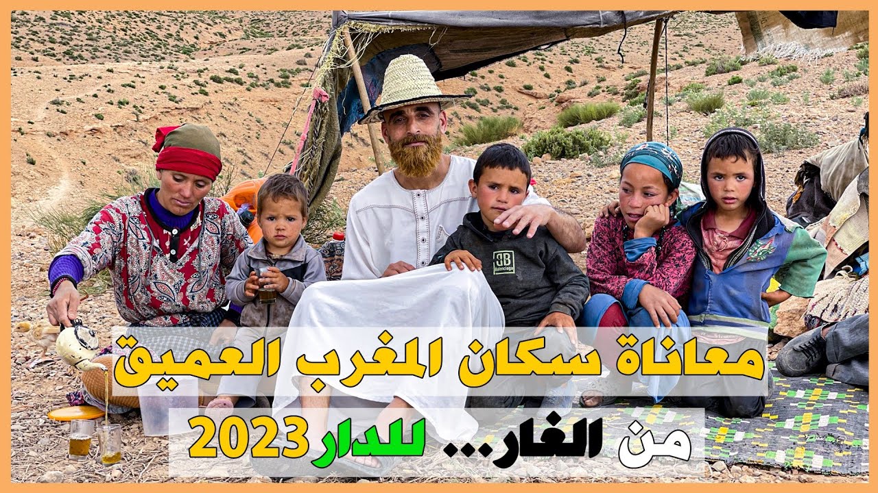 مع السوردو ها كيفاش تنقدات أسرة الغار ومشاو للدار ..