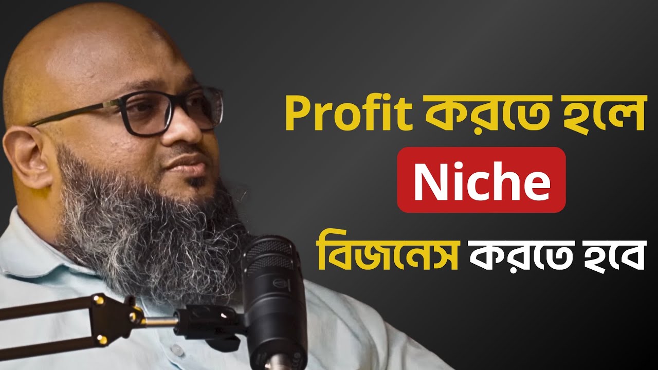 বিজনেস করার আগে যে বিষয় গুলো নিয়ে ভাবতে হবে!