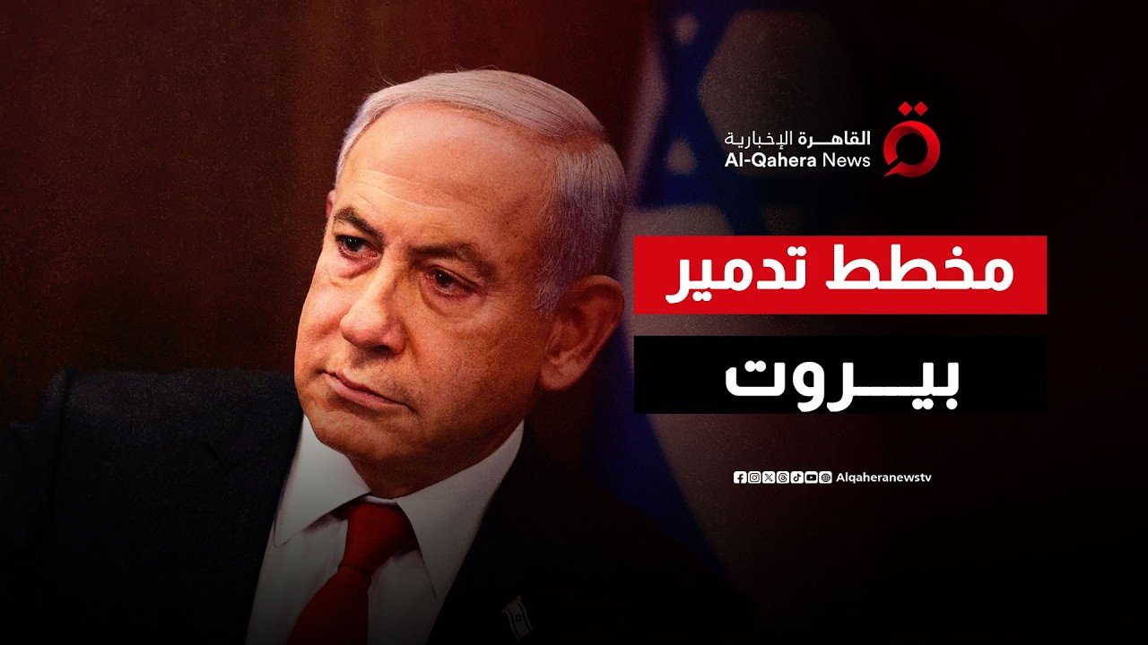 الهروب إلى الأمام.. لماذا يغامر نتنياهو بحرب إقليمية شاملة عبر ضرب “عمق لبنان”؟
