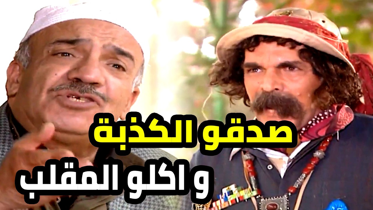 أضحك مع لوحات مرايا  ضحك على اهل الضيعة كلهن و شلحهن مصرياتهن