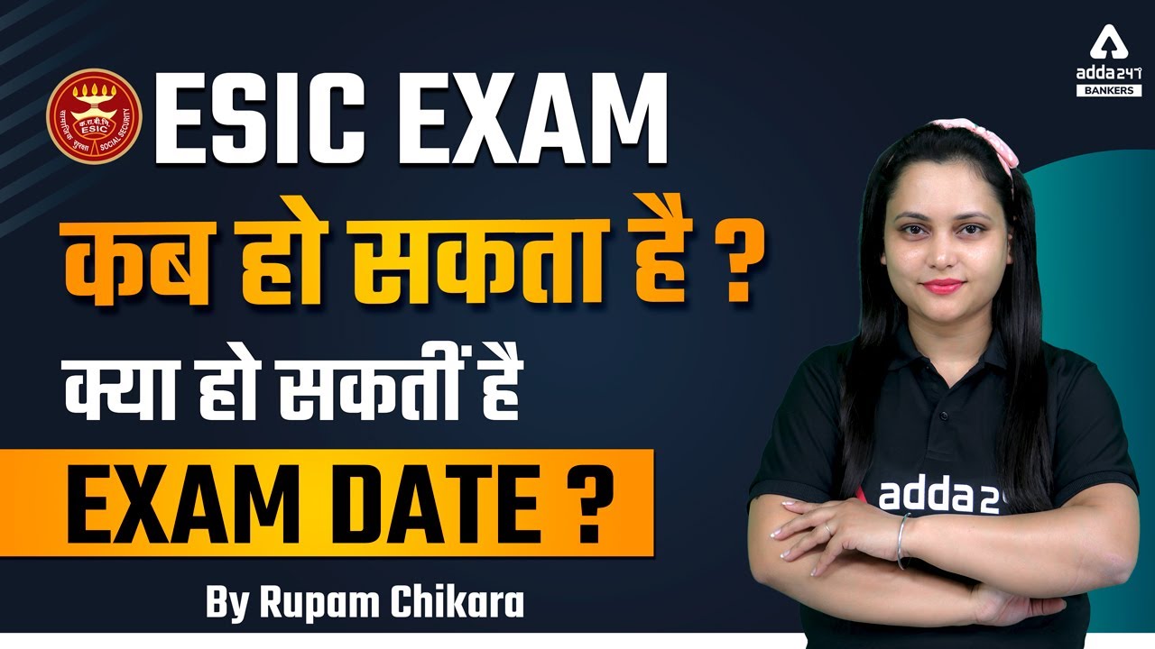 ESIC Exam Date 2022 | ESIC EXAM कब हो सकता है? क्या हो सकतीं है EXAM DATE?