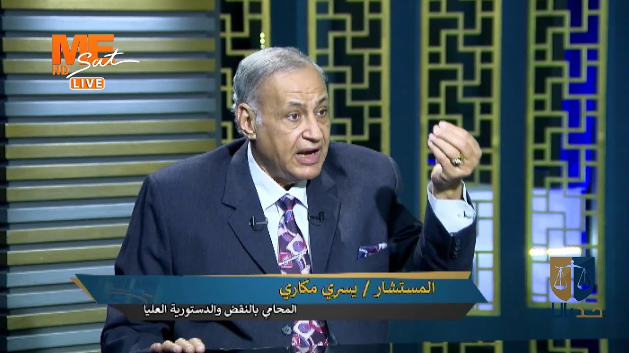 برنامج «خد بالك» | مع المستشار يسري مكاري | والحديث عن «العقد الإبتدائي والنهائي» | الحلقة كاملة.