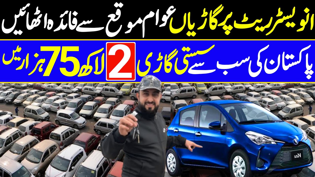 Used Cars For Sale | Cars Sunday Bazar in Pakistan | 660cc Used Japanese Low Price Cars