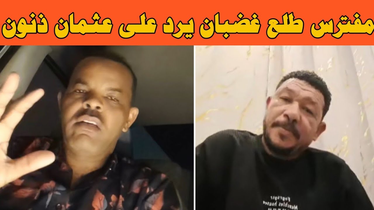 #كتمت التحديث الجديد وصلت جزء أول مفترس طلع غضبان يرد الي عثمان ذنون في فتيل. 