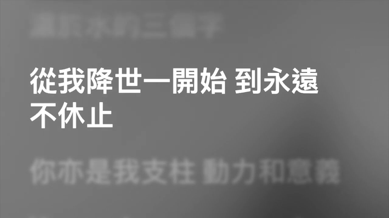 容祖兒 Joey Yung — 世上只有 (Karaoke Version) | 卡拉OK | KTV | Sing Along 跟住唱
