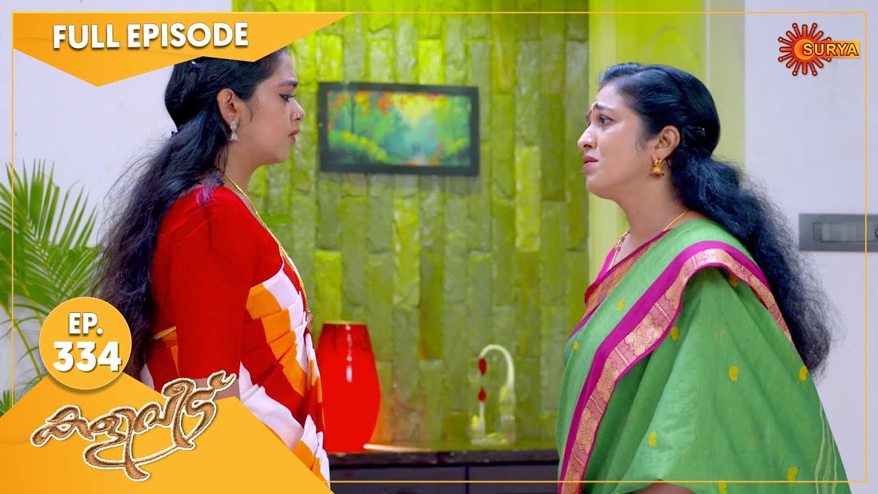 Kaliveedu - Ep 334 | 05 November 2022 | Surya TV Serial | Malayalam Serial