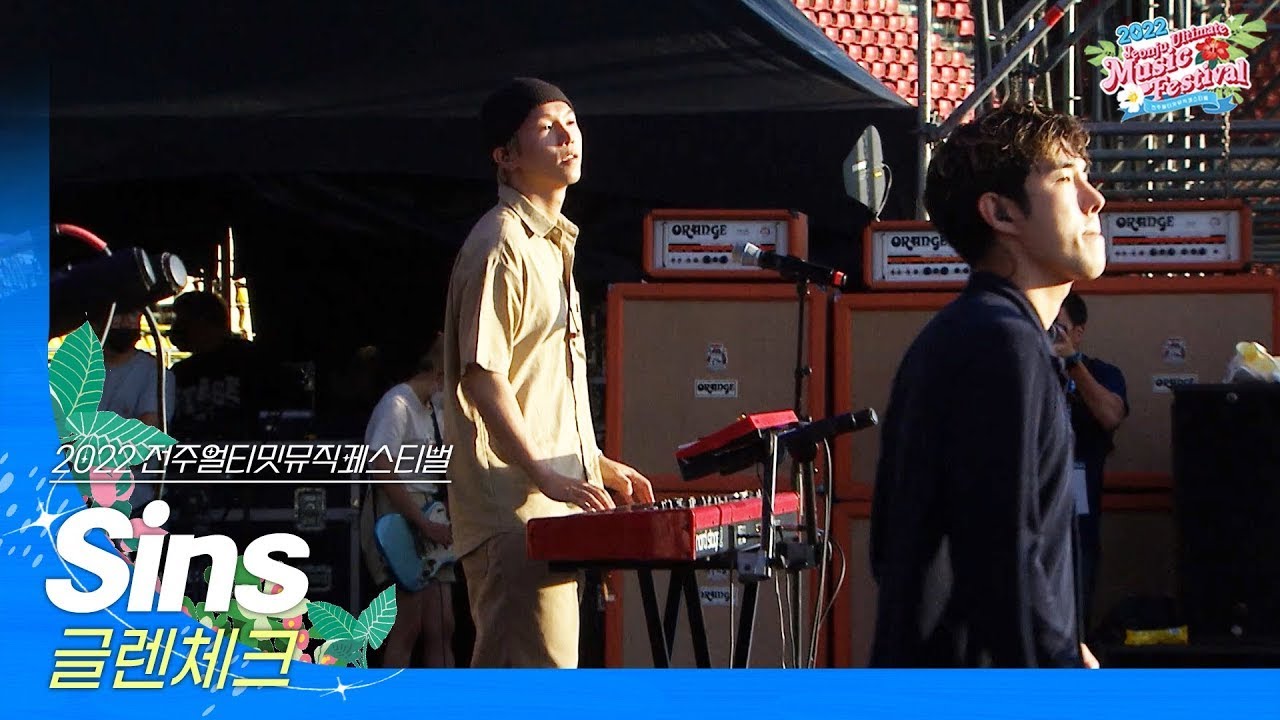 🎧글렌체크(Glen Check) - Sins | JUMF 2022 Official Stage | K-pop