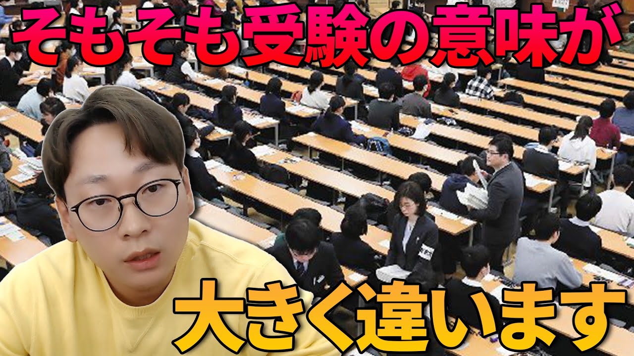 【試験の日にパトカーに乗る理由】日本より熾烈な韓国の受験の実情